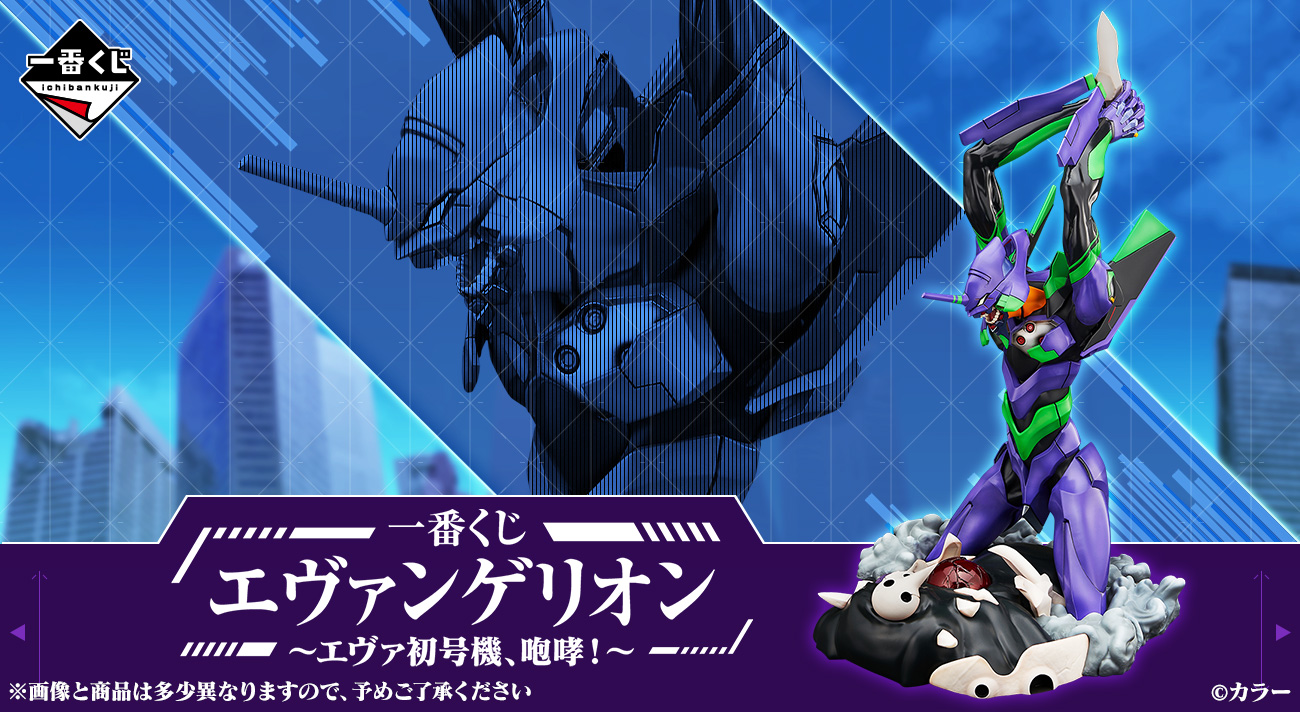 エヴァンゲリオン フィギュア まとめ売り 大量 エヴァフレーム 一番