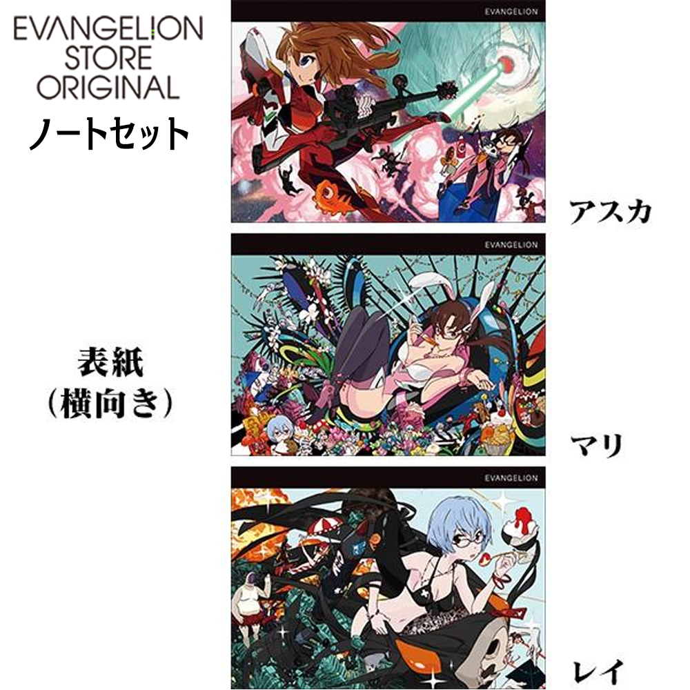 EVA STORE オリジナル ノート3冊セット【SUSHIO×EVA part.1/2/3