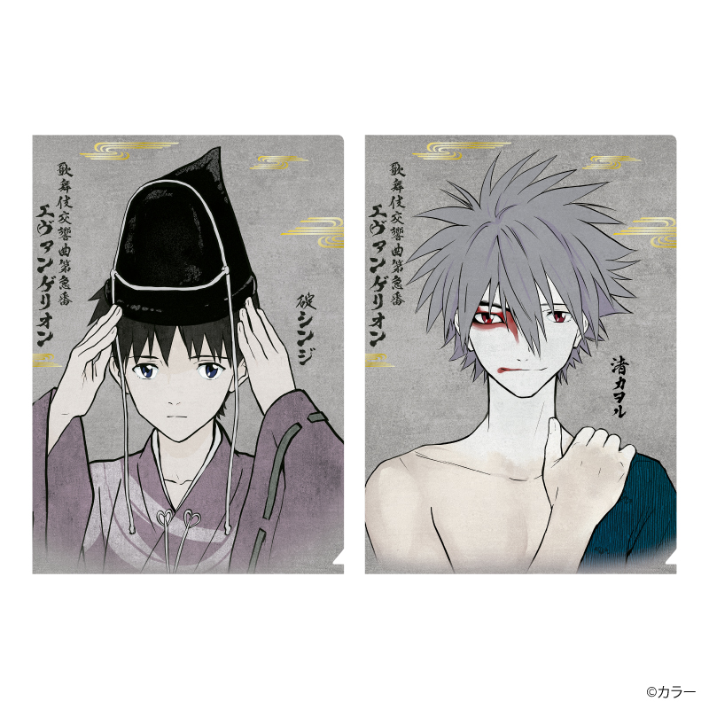 EVANGELION:30+；】歌舞伎交響曲第急番・クリアファイルセット [お届け