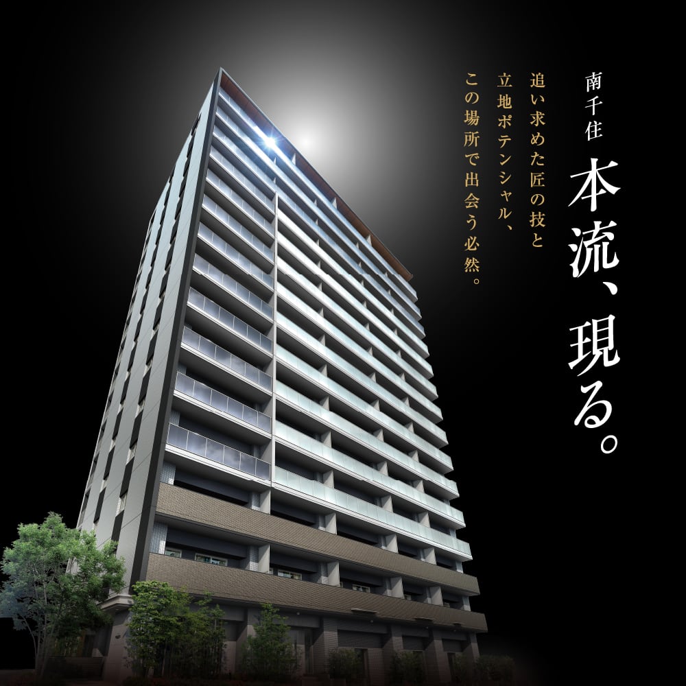 公式】エクセレントシティ南千住ザ・レジデンス｜東京都荒川区の新築