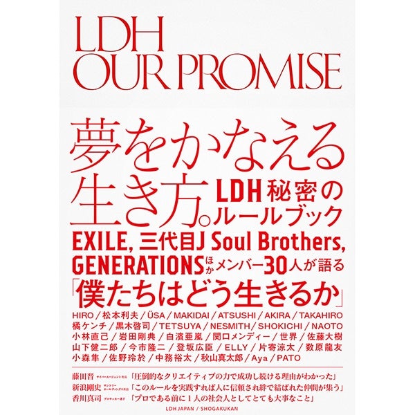 EXILE TRIBE STATION ONLINE STORE｜LDH our promise