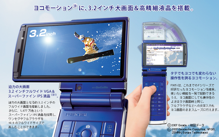 FMWORLD（個人） 携帯電話(FOMA F905i) 製品情報 : 富士通