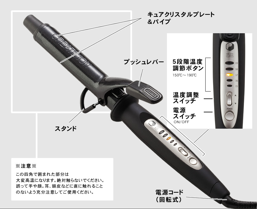 クレイツ ホリスティックキュア マグネットヘアプロ カールアイロン