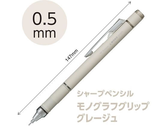 トンボ鉛筆 シャープペンシル モノグラフグリップ グレージュ DPA-151C