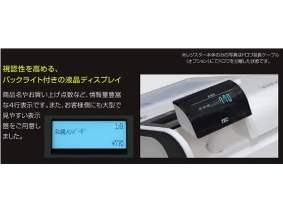 テックレジスターFS-700設定無料現行機種店名無料041151 テック