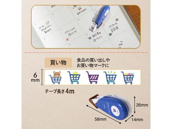 新品】デコラッシュ買い物記念日病院手帳デコ