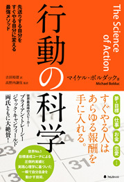 Dr.ディマティーニの最高の自分が見つかる授業 | フォレスト出版