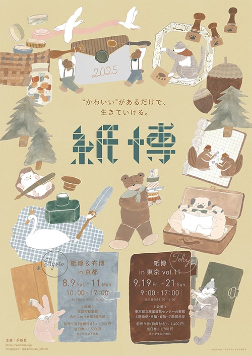 ヨハク☆紙博限定BOX「ノクターン」＆ノベルティポーチセット ヨハク