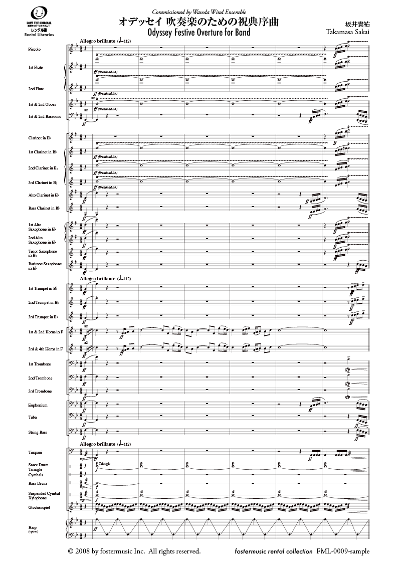 楽譜 ショスタコーヴィチ／祝典序曲 作品96（【1864】／DHP0960795-010