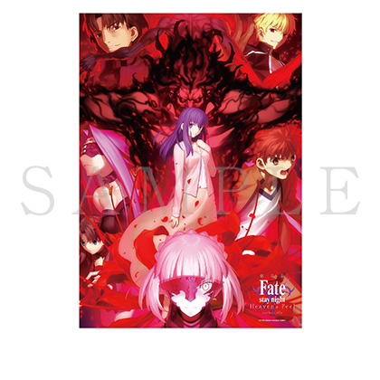 fate staynight HF2章 フィルム 劇場版「Fate/stay night [Heaven's