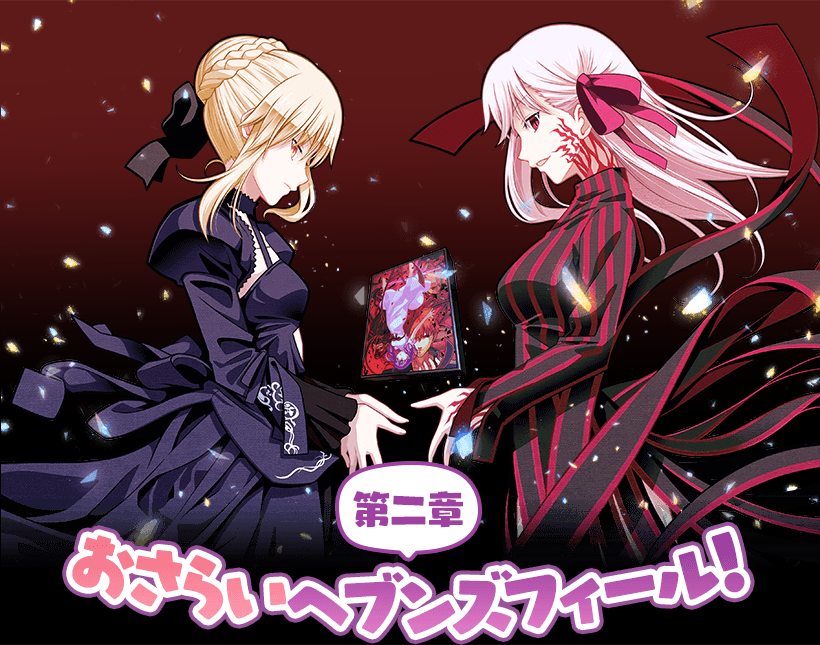 帰るべき場所フェイト サイン入り PSA10 NANOHA RR 帰るべき場所