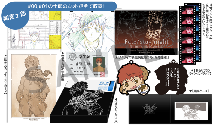 限定1500部 Fate/stay night UBW原画集 c89 コミケ 限定1500部 Fate