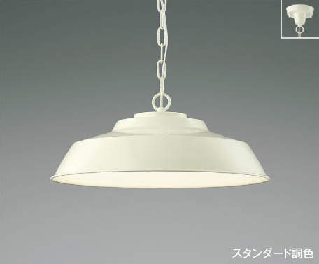 AP47609L コイズミ製ペンダントライト | ペンダントライト・ダイニング