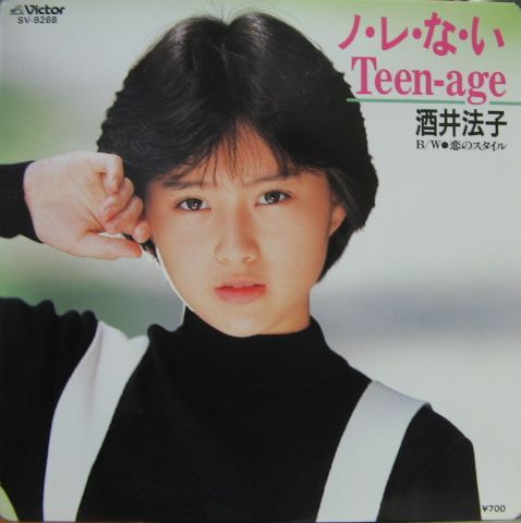 ☆酒井法子 2 5 DEBUT☆パンフレット 酒井法子 2 5 DEBUT