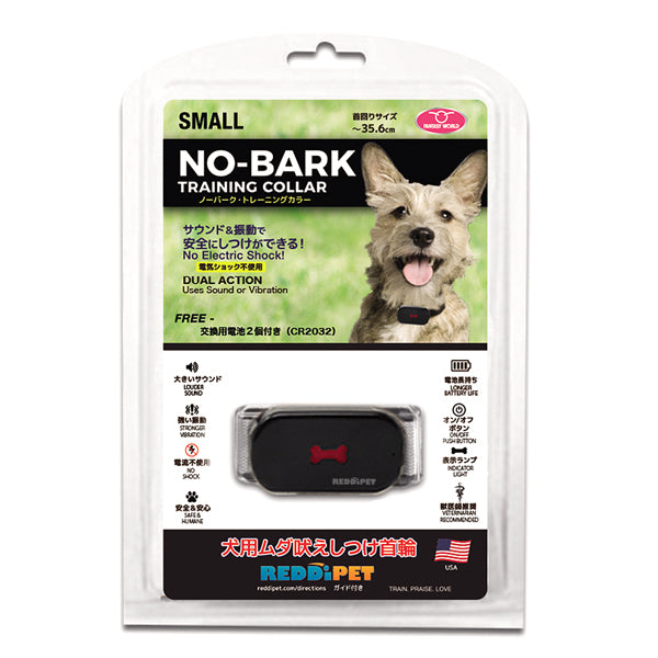 ノーバークカラー 無駄吠え防止 グッズ 犬 しつけ – ファンタジー