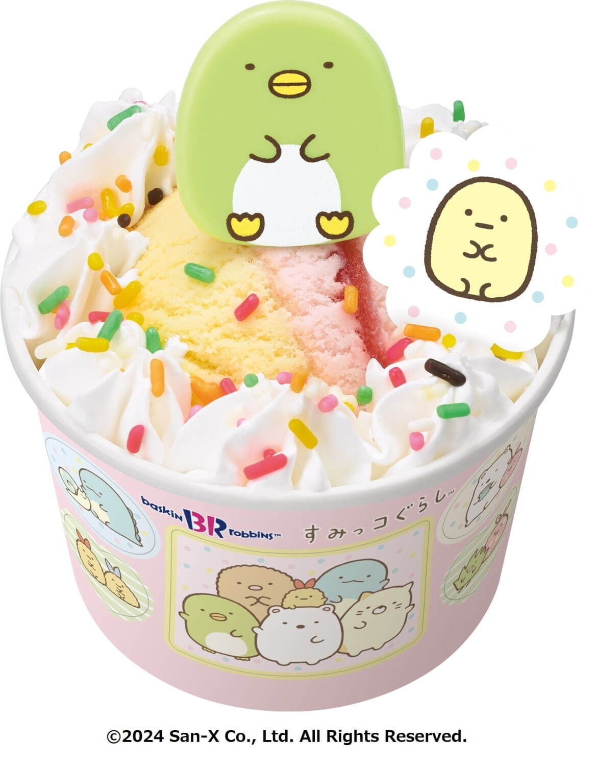 すみっコぐらし ショップ限定 ねこ&アイスのいす すみっコぐらしアイス