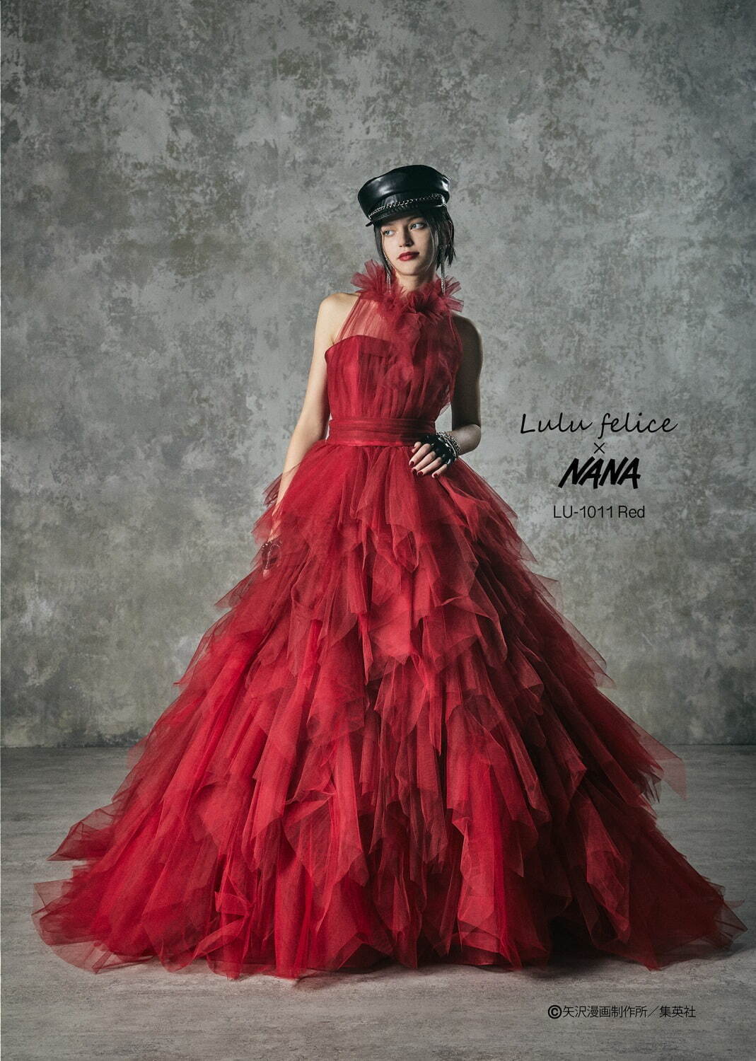 矢沢あい『NANA』『ご近所物語』ウェディングドレス、ナナの赤いドレス