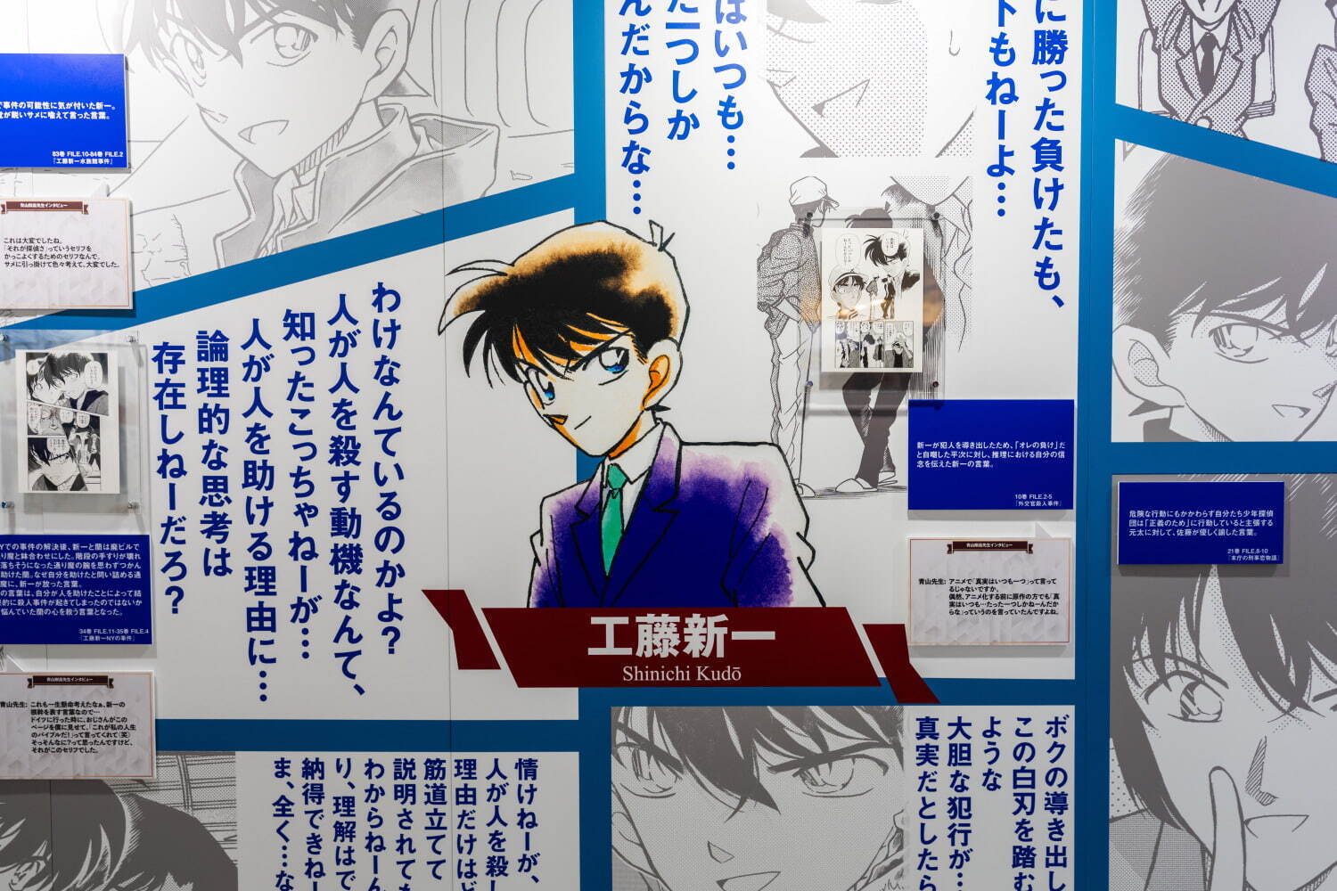 名探偵コナン連載30周年記念オフィシャルグッズ】江戸川コナンの額入り