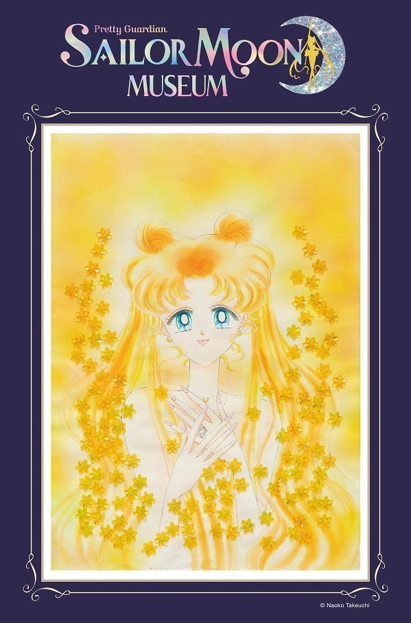 プリンセス・セレニティ 複製原画 プリモアート 【おまけ付き