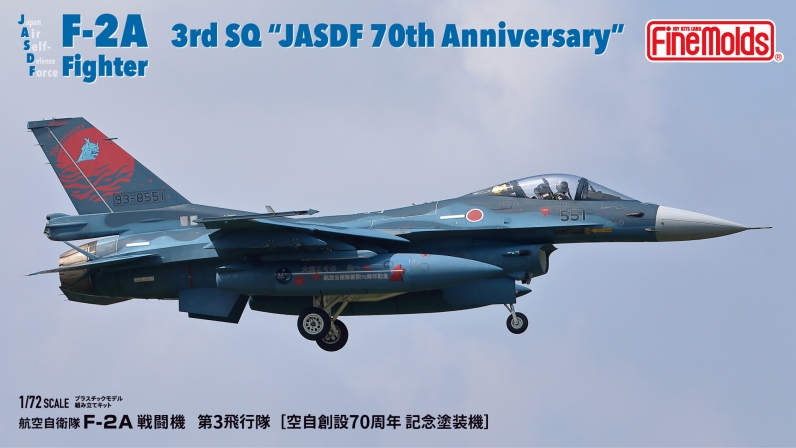 F-2A 戦闘機モデル 1/100 スケール vol.72 1/72 F-2A戦闘機 [