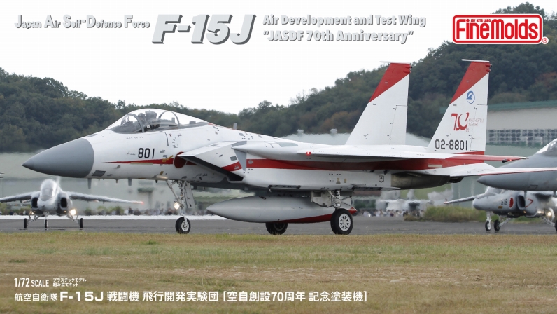 7/18まで値下げ ファインモールド1/72 F-15J 空自創設70周年記念 7/18