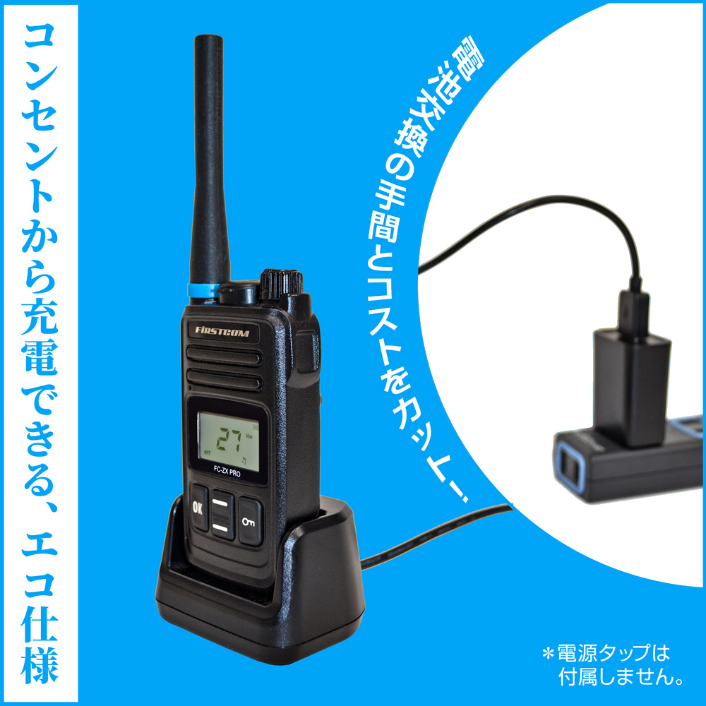 トランシーバー Myoko トランシーバー Myoko アルインコの特定小電力