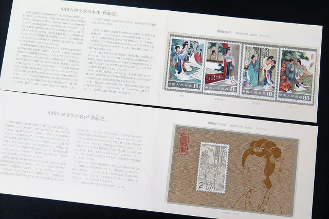 新春セール 中華人民共和国切手 西廂記 1983年 美品 新春セール 中華