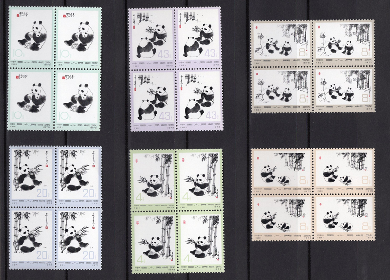 中国切手 革4 中国共産党50周年 1971年 未使用 9種完 00771 中国切手