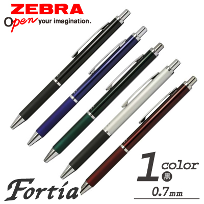 ゼブラフォルティア300 ノック式ボールペン 0.7mm は販促品・記念品