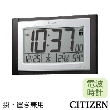 シチズン（CITIZEN）デジタル電波時計 パルデジットコンビR096 は
