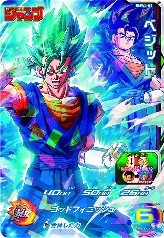 P表記】 ARS10 ベジット ドラゴンボールヒーローズ P表記】 ARS10