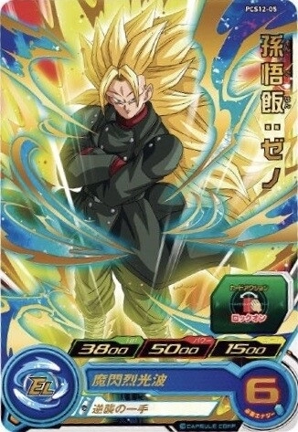 スーパードラゴンボールヒーローズ 孫悟飯：ゼノ SH2-50 スーパー