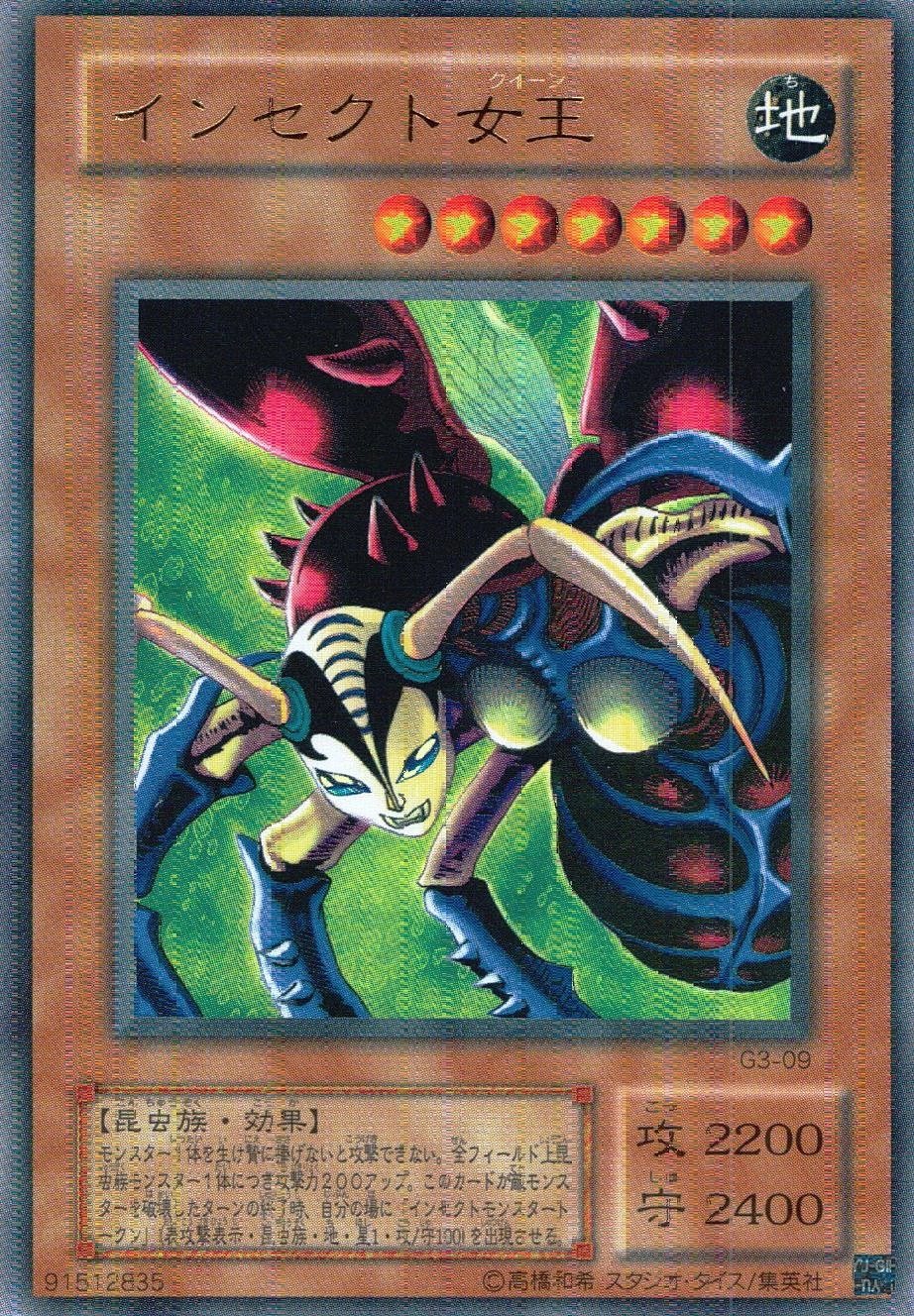ともくん]遊戯王 インセクト女王 レリーフ psa9 PSA10】インセクト