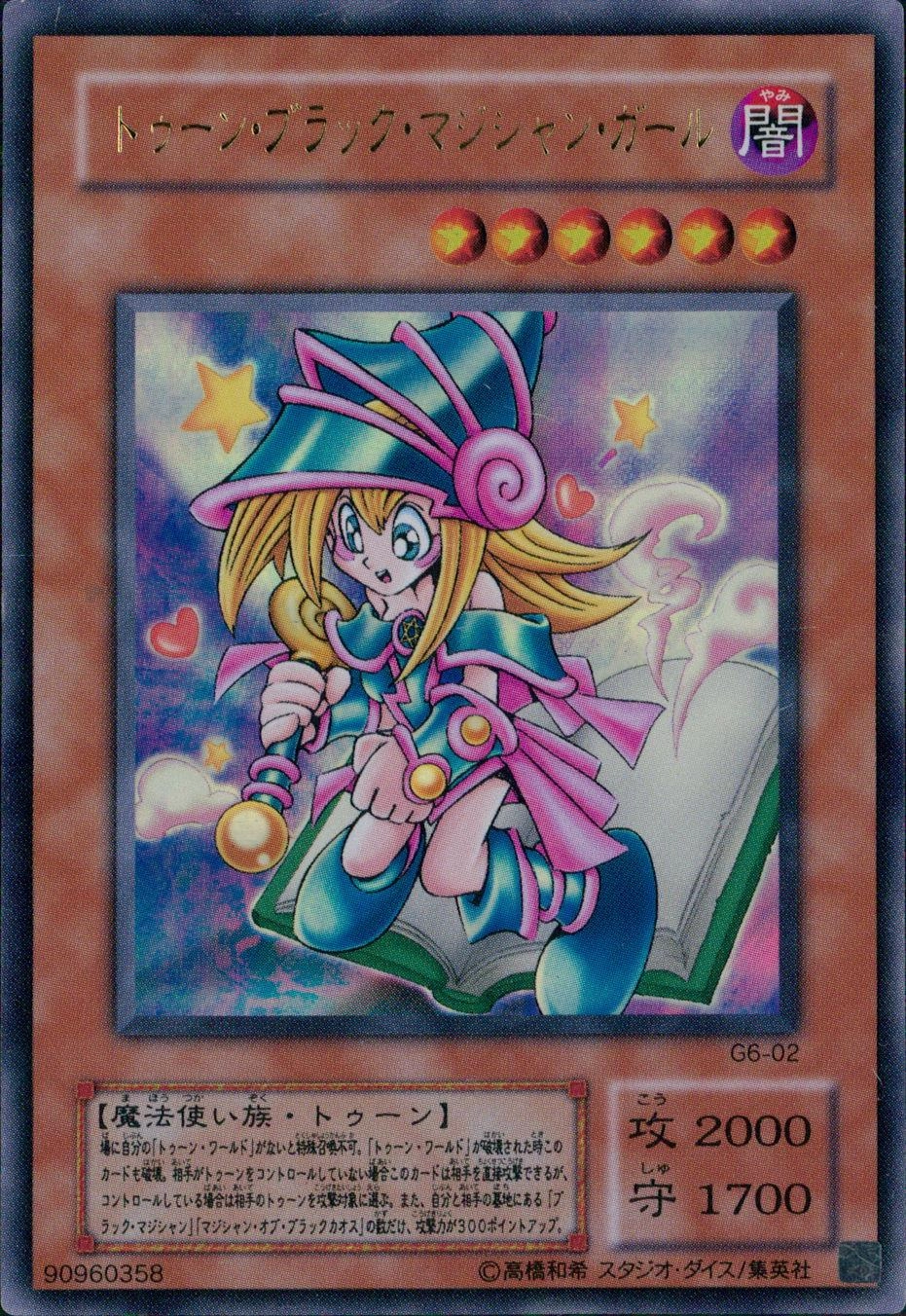 ふるいちオンライン - トレカ/遊戯王OCG/トゥーン・ブラック