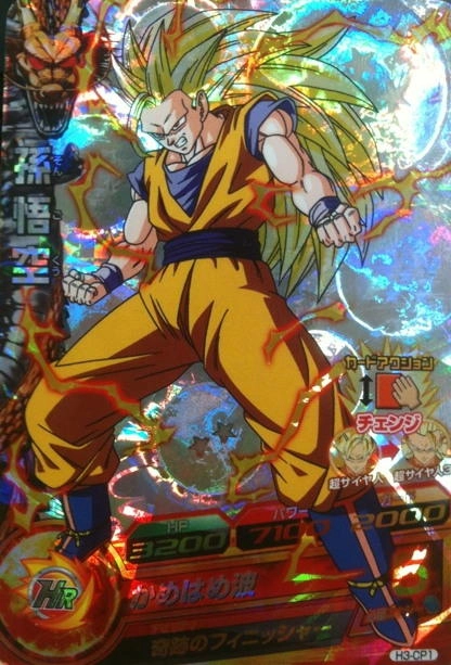 ドラゴンボールヒーローズ旧弾h3-cp1孫悟空 ドラゴンボールヒーローズ