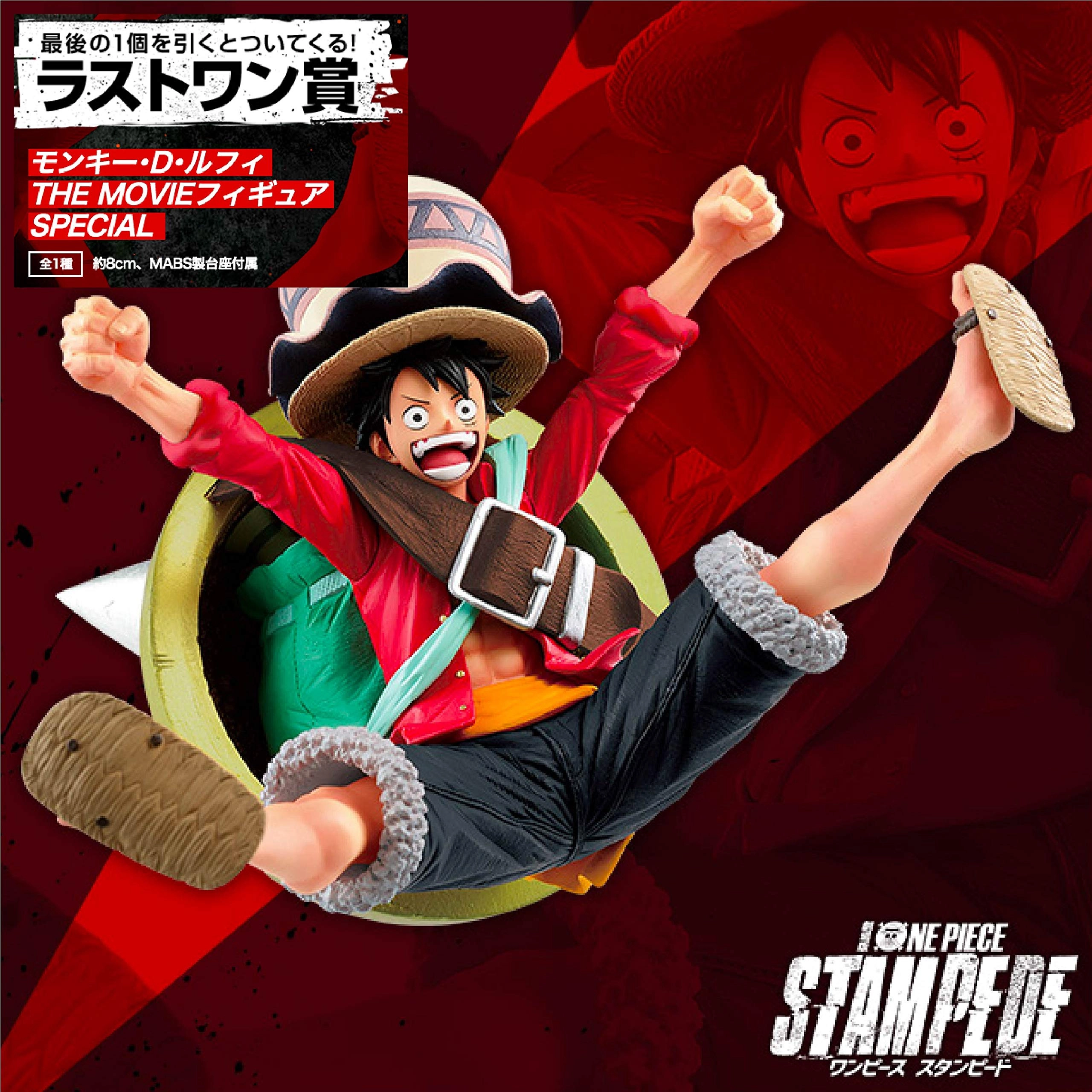 バンダイ ワンピース ラストワン賞 ルフィ