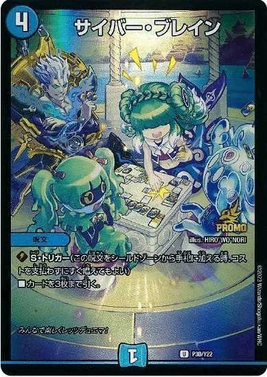 高 サイバーブレイン プロモ 4枚 サイバーブレイン プロモ 4枚 【公式