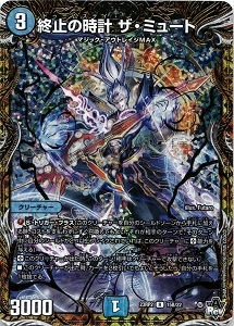 終止の時計 ザ・ミュート 4枚セット 終止の時計 ザ・ミュート [DM23RP2