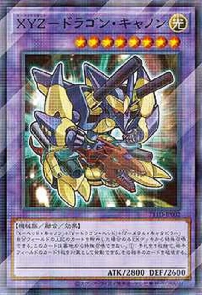 ARS9】「XYZ ドラゴンキャノン」レリーフ 302-052 ARS9】「XYZ