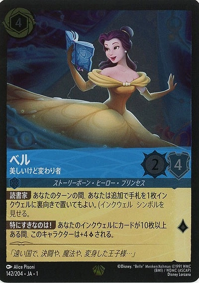 ふるいちオンライン - トレカ/ディズニー・ロルカナ・TCG/Foil