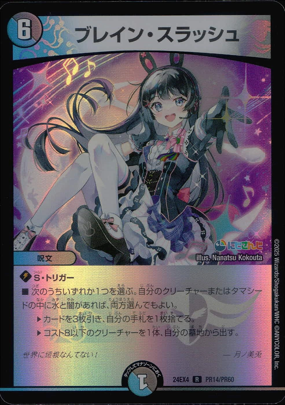 PSA10】ブレイン・スラッシュ デュエルマスターズ 管理番号 a591 PSA10