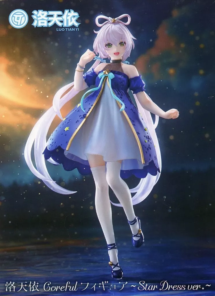 Vocaloid 4 洛天依 未開封品 Vocaloid 4 洛天依 未開封品