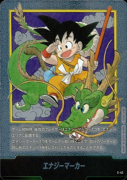 ドラゴンボール マンガブースター エナジーマーカー 1巻 28巻 まとめ