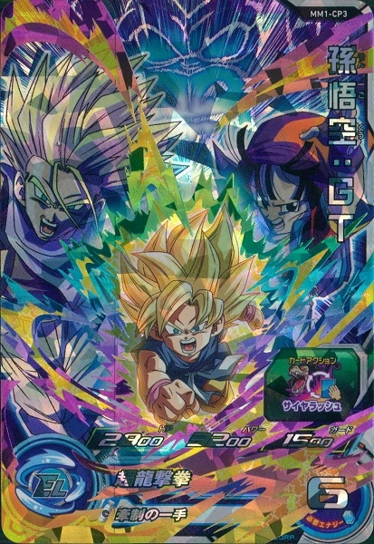 ドラゴンボールヒーローズ 孫悟空 ugm10-sec ゴット悟空 シクレ 赤瞳