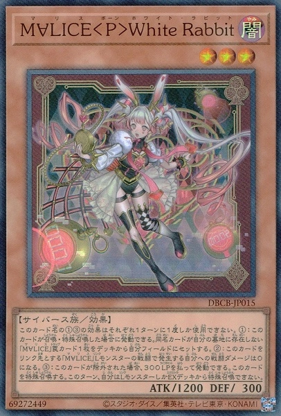 遊戯王 M∀ LICE <P> White Rabbit 25th 遊戯王 M∀LICE＜P＞White Rabbit 25th QC M∀LICE<P>White Rabbit |