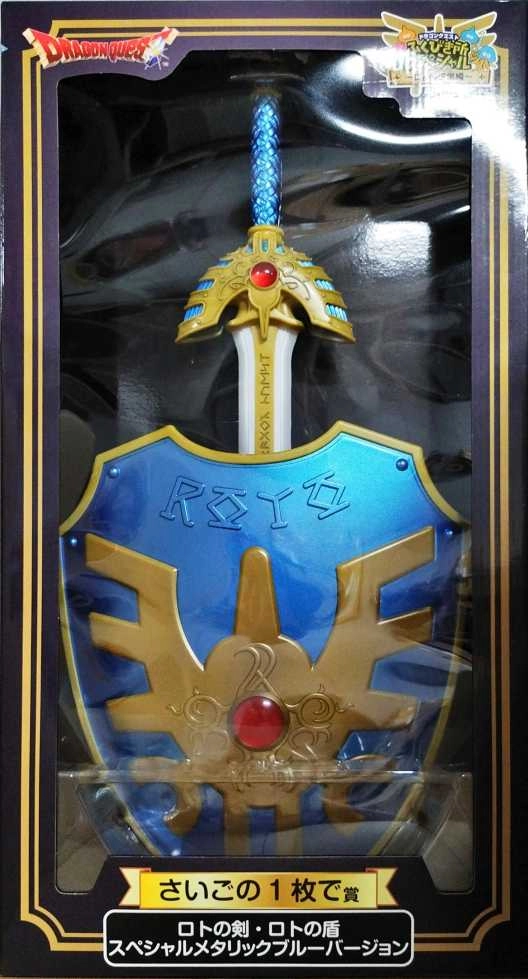 ふるいちオンライン - ホビー/ホビー その他/ロトの剣・ロトの盾