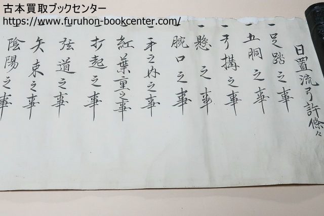 鈴木正裕先生古稀祝賀 民事訴訟法の史的展開 民事訴訟法の史的展開