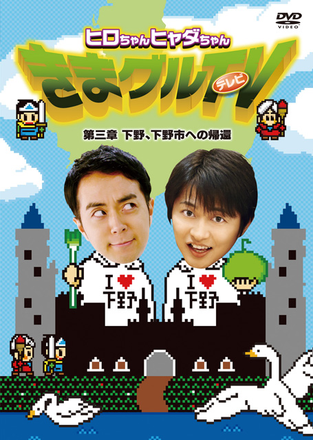 下野紘 DVDセット 下野紘 DVDセット 下野 紘、8月28日発売「Hiro