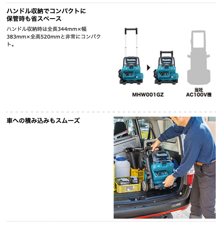 マキタ MHW001GZ 充電式高圧洗浄機 40Vmax対応（本体のみ：バッテリ