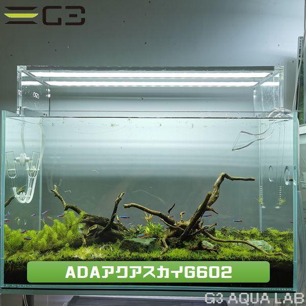 美品 水草照明 ADA AQUASKY G 602 アクアスカイ602